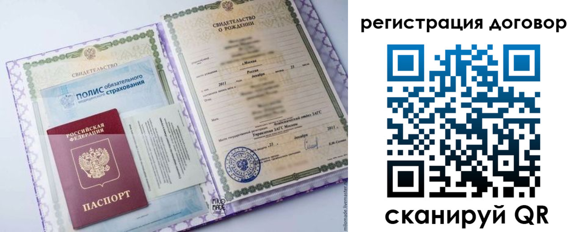 временная регистрация собственник в Гатчине