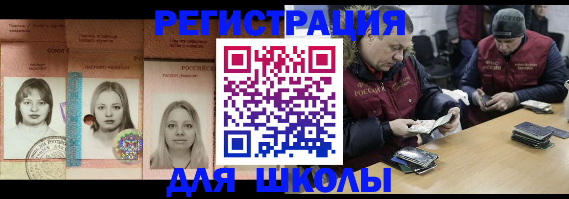 временная регистрация госуслуги в Гатчине