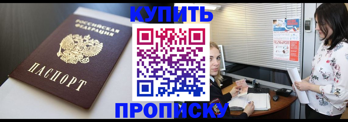 регистрация в Гатчине