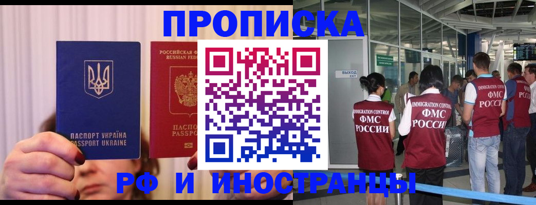 временная регистрация для всех в Гатчине