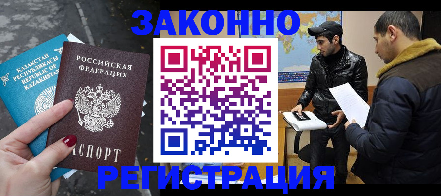 прописка для школы в Гатчине