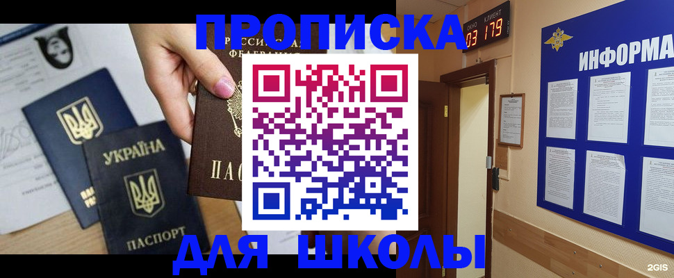 временная регистрация собственник в Гатчине