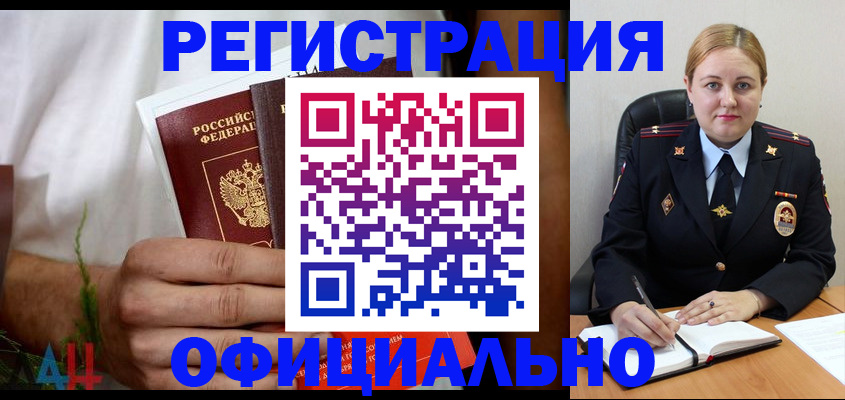 прописка для военкомата в Гатчине