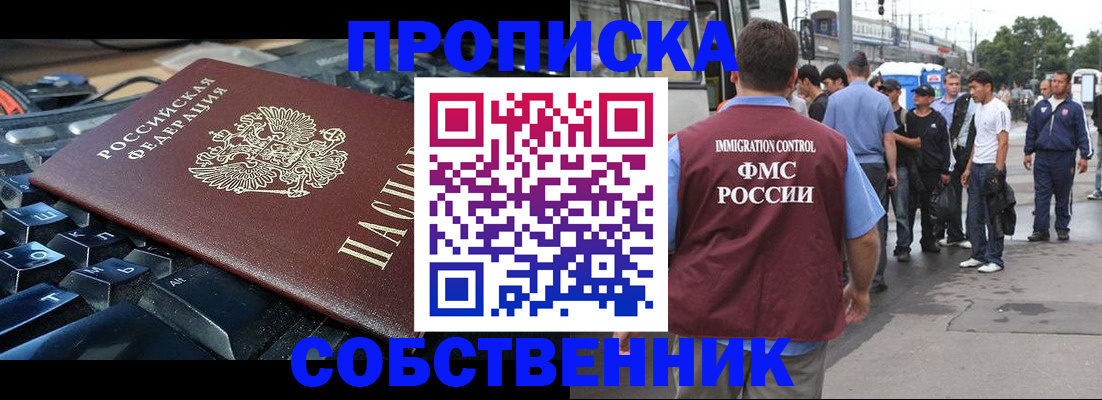 временная регистрация в квартире в Гатчине