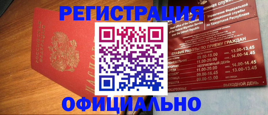 временная регистрация в квартире в Гатчине